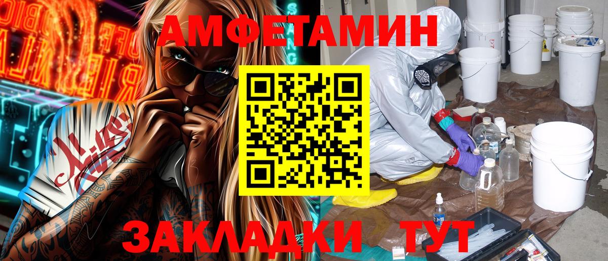 Амфетамин VHQ  Вход с VPN  АМФЕТАМИН  Жуковский 