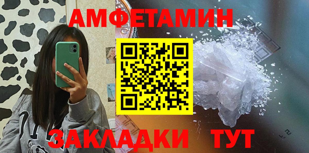 Amphetamine 98% Жуковский