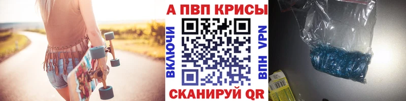 Купить  Жуковский  A-PVP кристаллы 