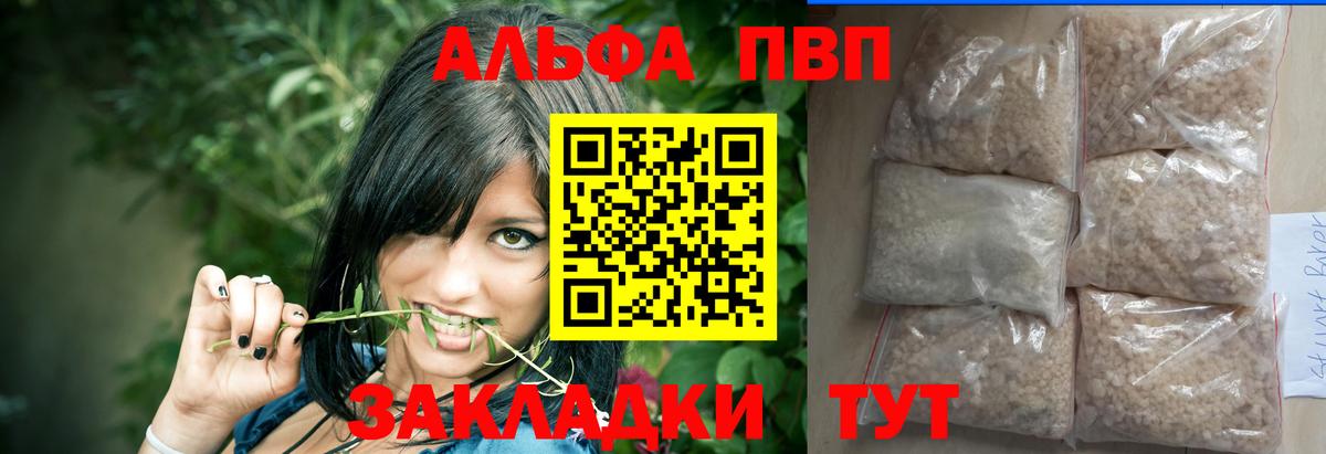 APVP крисы CK  A PVP VHQ  Вход с VPN  Жуковский 