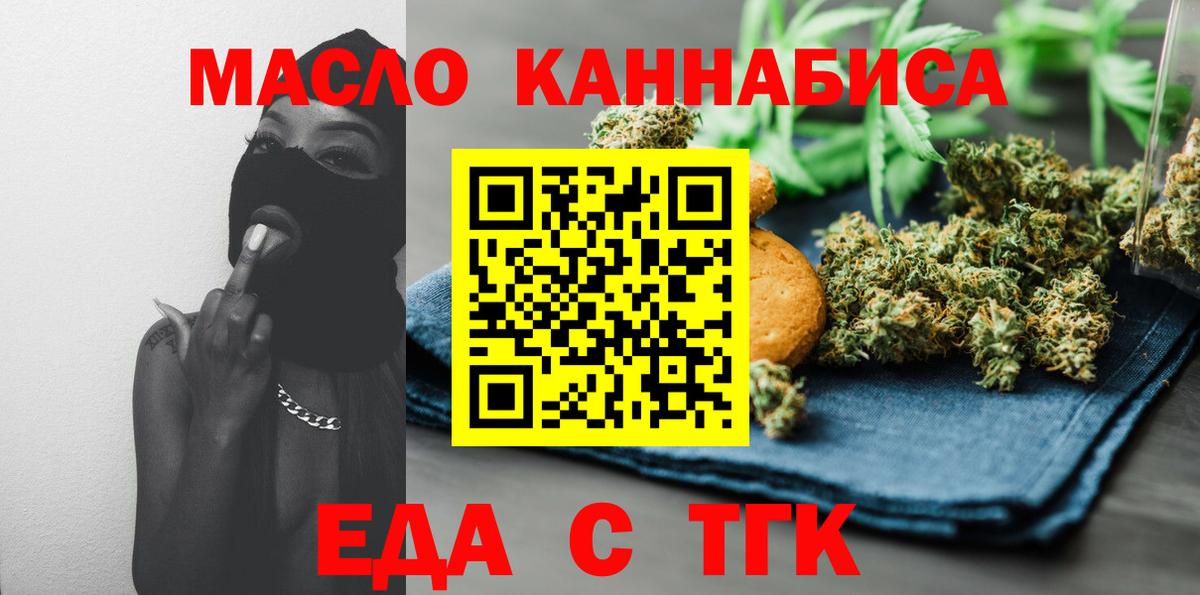 Canna-Cookies конопля  Жуковский 