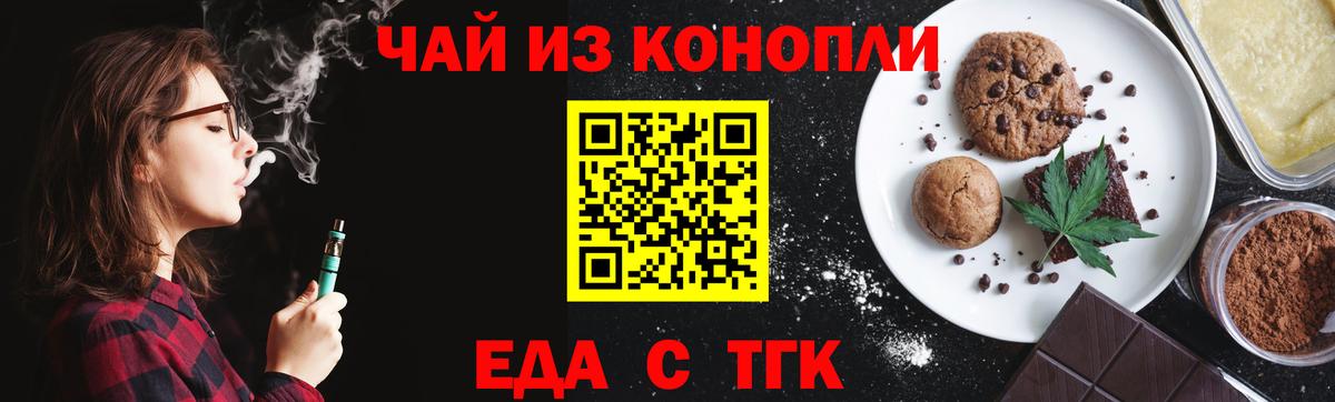 Жуковский  Canna-Cookies марихуана  Вход с VPN 