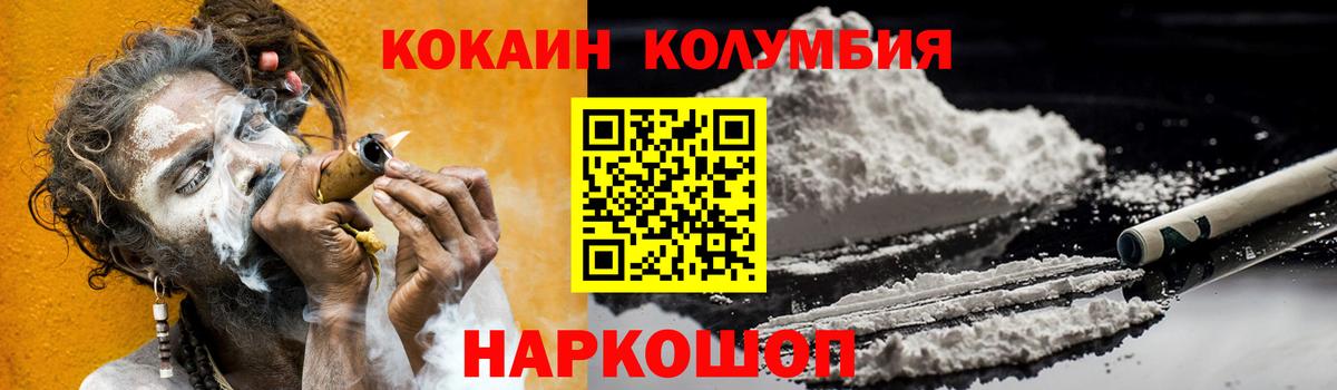 COCAIN 97% Жуковский