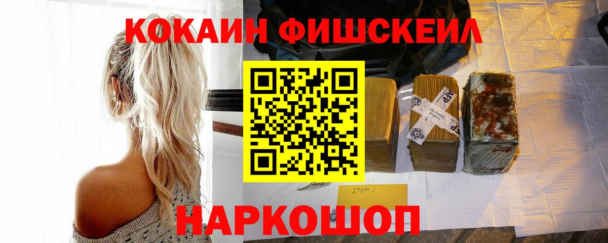 Cocaine Колумбийский  Жуковский  COCAIN 97% 