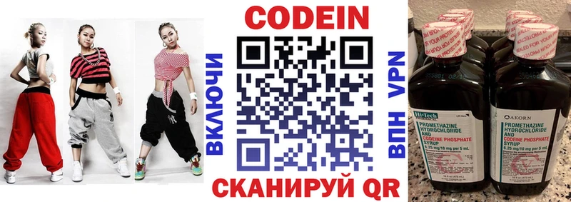 Codein Purple Drank Купить где Жуковский