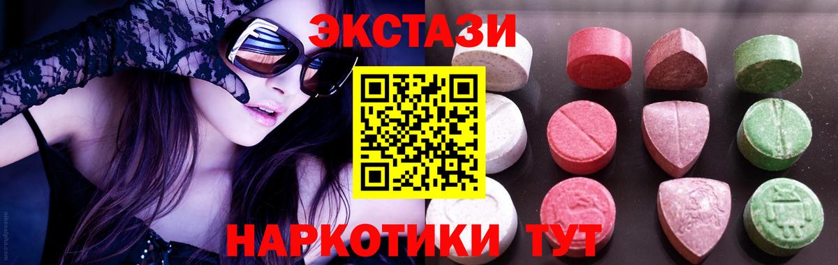 Ecstasy 280мг  ЭКСТАЗИ  где купить наркоту  Жуковский  Ecstasy таблы 