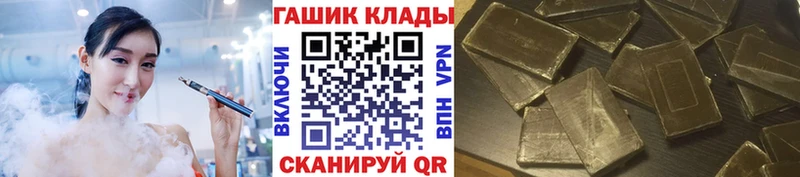 Гашиш VHQ  Купить закладки  Жуковский 