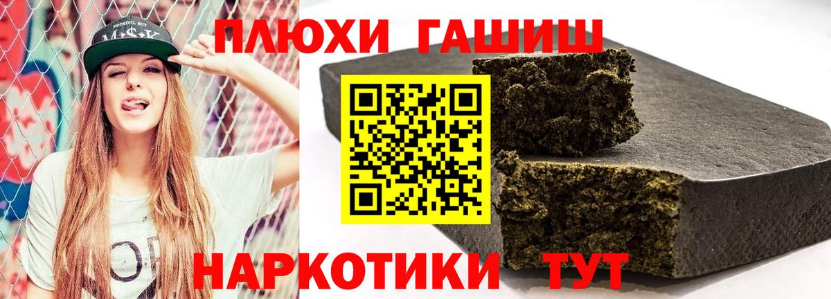 ГАШИШ hashish  ГАШИШ  ГАШИШ убойный  Жуковский  Вход с VPN 