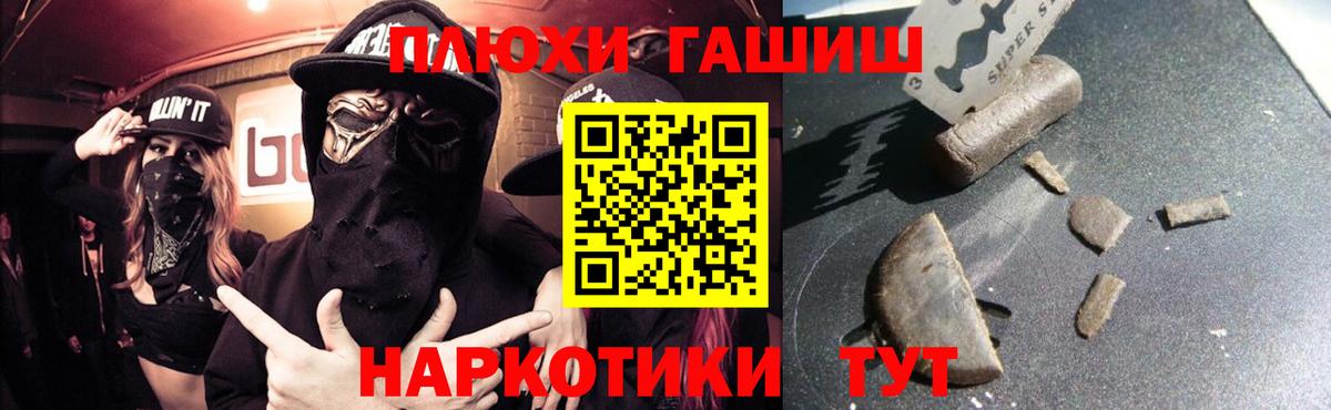 Гашиш hashish Жуковский