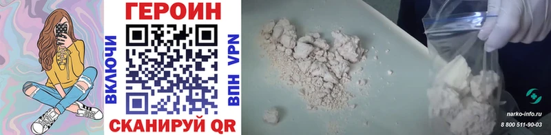 Купить закладки  Жуковский  ГЕРОИН Heroin 