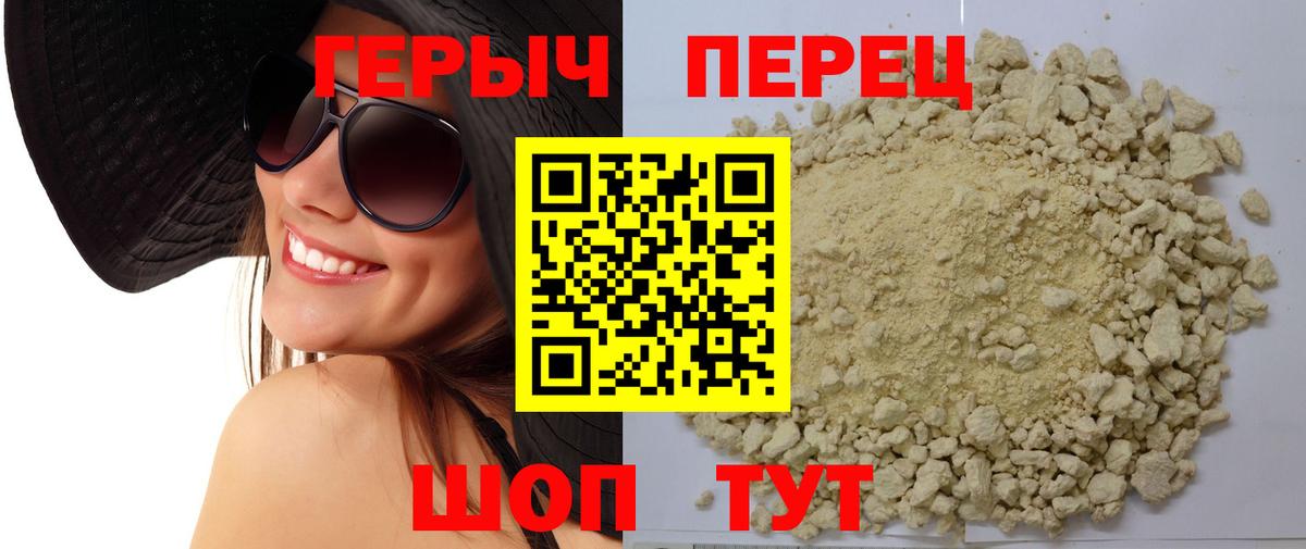 ГЕРОИН белый  Вход с VPN  Жуковский 
