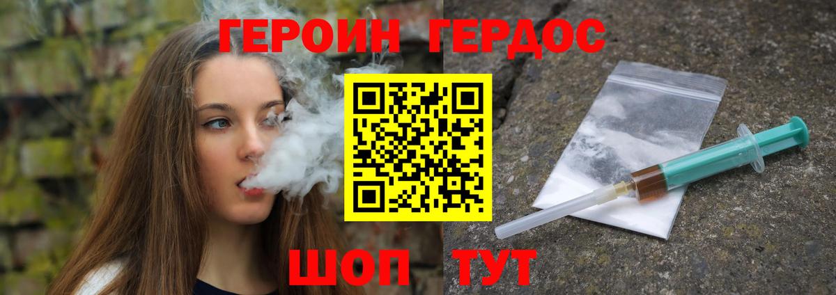 Героин герыч Жуковский
