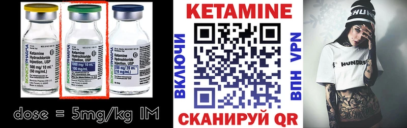 КЕТАМИН ketamine  Купить где  Жуковский 