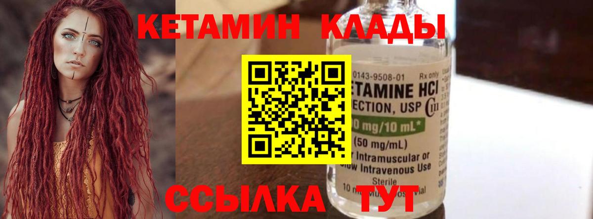 КЕТАМИН VHQ  КЕТАМИН VHQ  Вход с VPN  Жуковский 