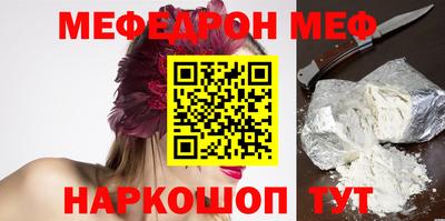 мефедрон VHQ Мариинск