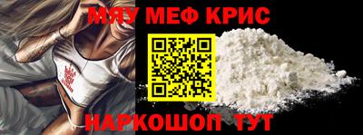 мефедрон VHQ Мариинск