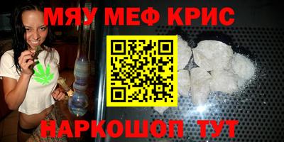мефедрон VHQ Мариинск