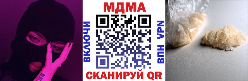 Купить  Жуковский  МДМА молли 