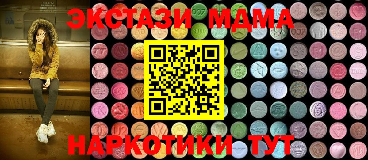 MDMA VHQ Жуковский