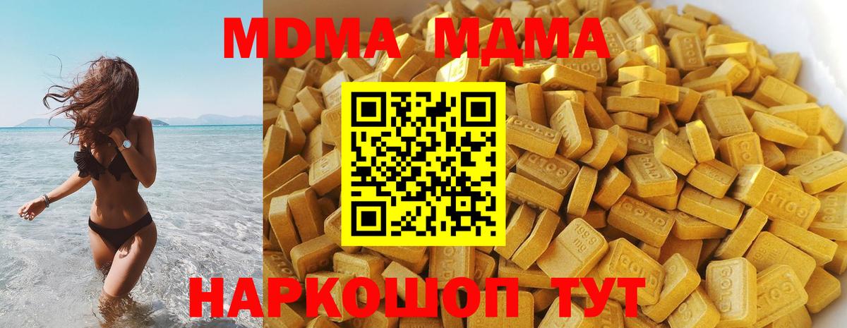 MDMA crystal  МДМА VHQ  Жуковский 