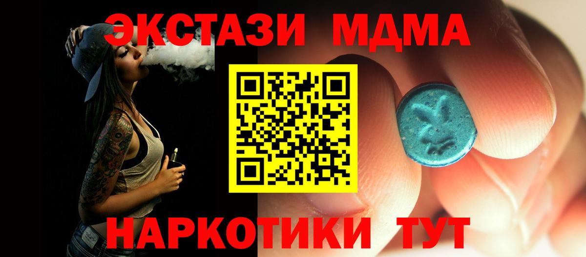 Жуковский  MDMA Molly  МДМА кристаллы  Вход с VPN 