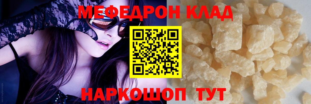 Меф кристаллы Жуковский