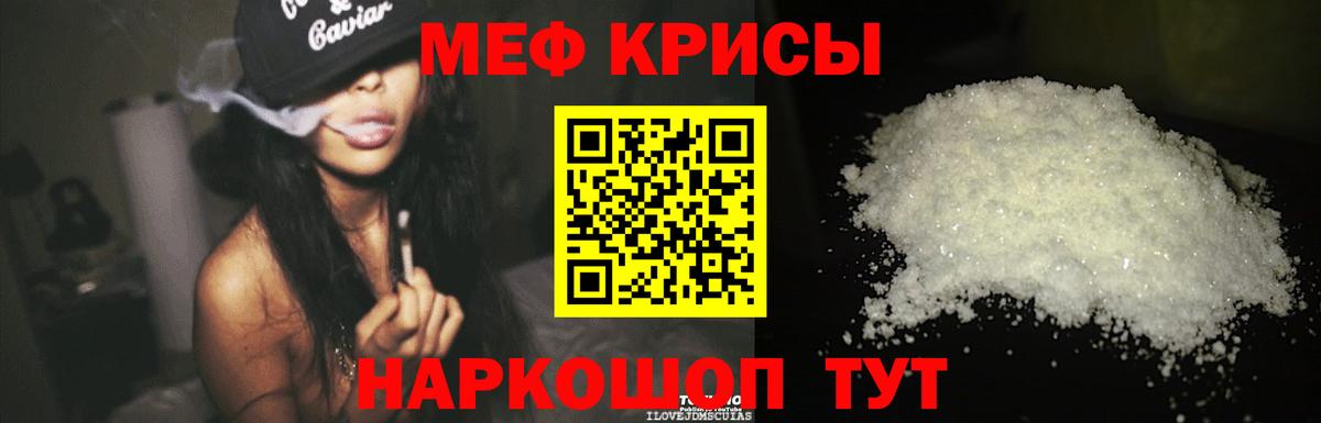 Меф  Жуковский