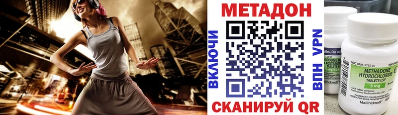 МЕТАДОН белоснежный  Купить где  Жуковский 