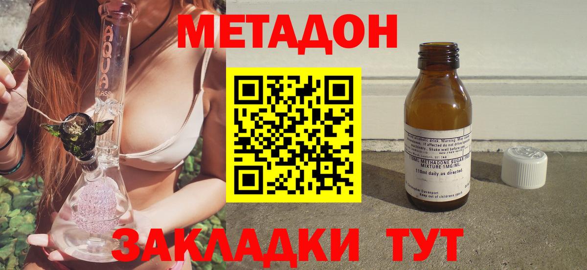 МЕТАДОН белоснежный  Вход с VPN  Жуковский  Метадон VHQ 