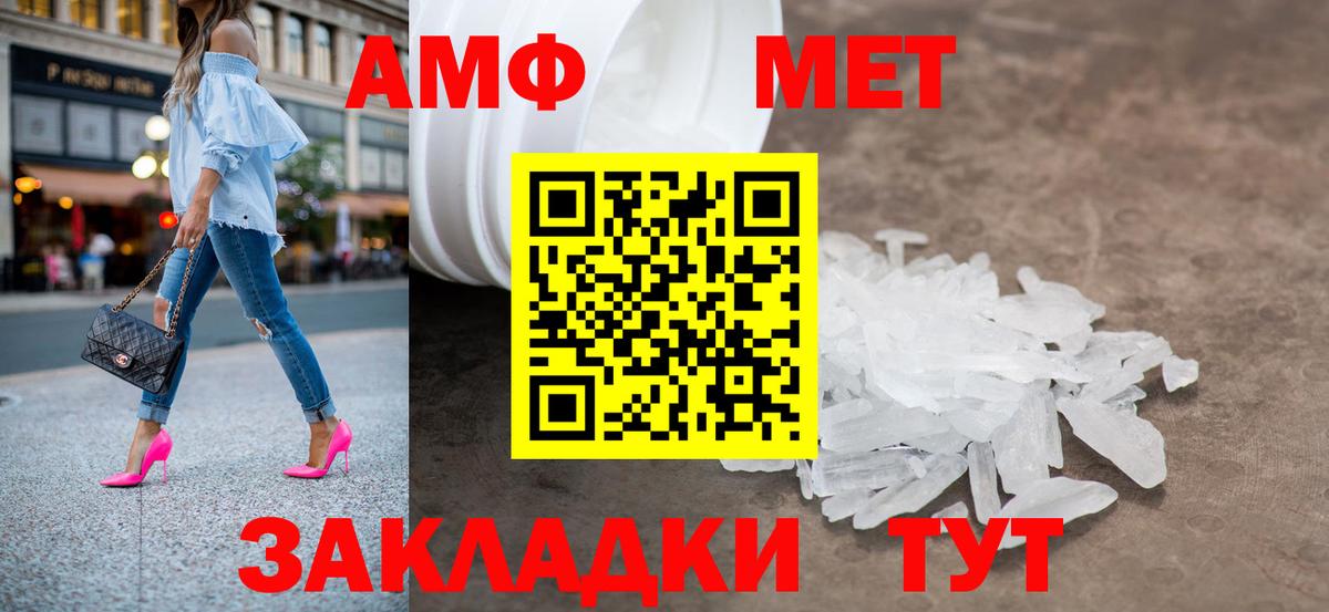 Метамфетамин пудра Жуковский