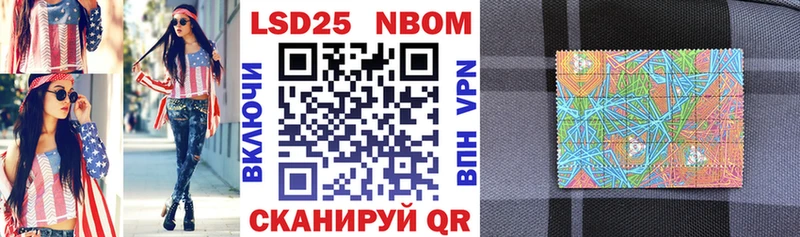 Купить  Жуковский  Марки 25I-NBOMe 1500мкг 