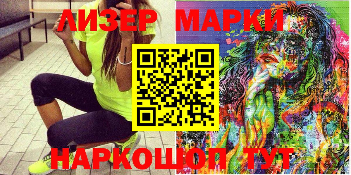 Марки 25I-NBOMe 1,5мг  Марки 25I-NBOMe 1,5мг  Марки NBOMe  Вход с VPN  Жуковский 