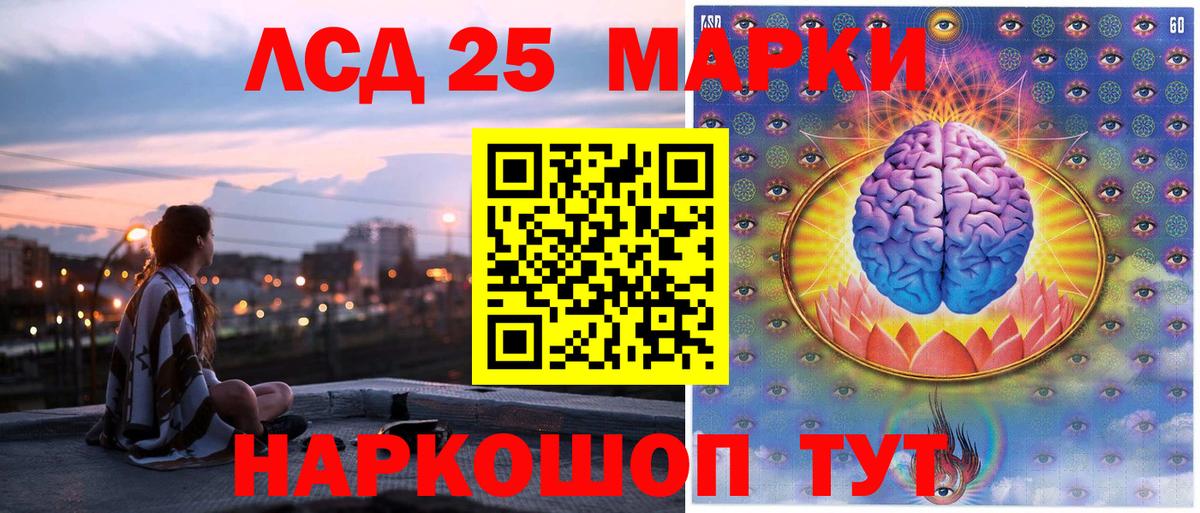 Наркотические марки 1500мкг Жуковский