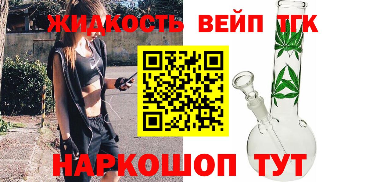 ТГК гашишное масло  Дистиллят ТГК концентрат  Жуковский 