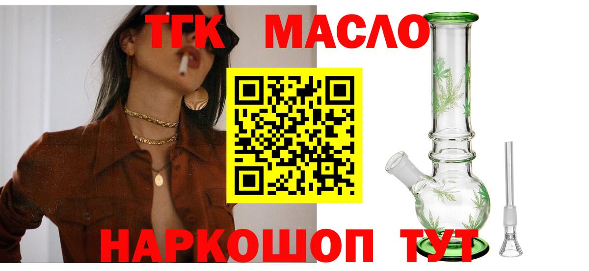 Дистиллят ТГК Wax Жуковский