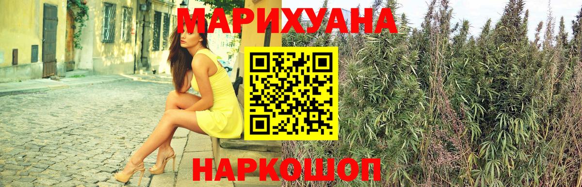 Жуковский  Бошки Шишки планчик  МАРИХУАНА MAZAR  Вход с VPN  МАРИХУАНА AK-47 